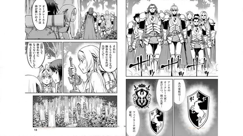 ページ 6 — 第19話