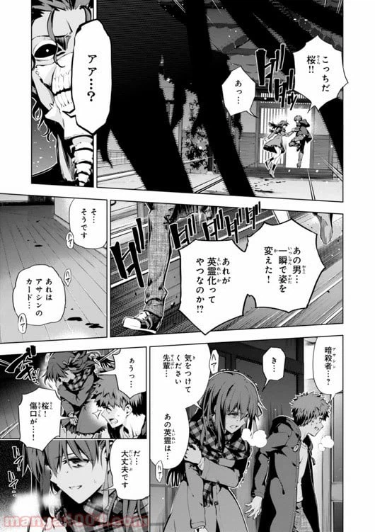 ページ 17 — 第34話