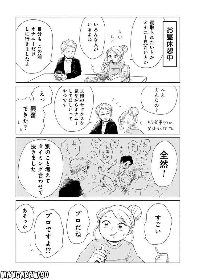 ページ 4 — 第15話