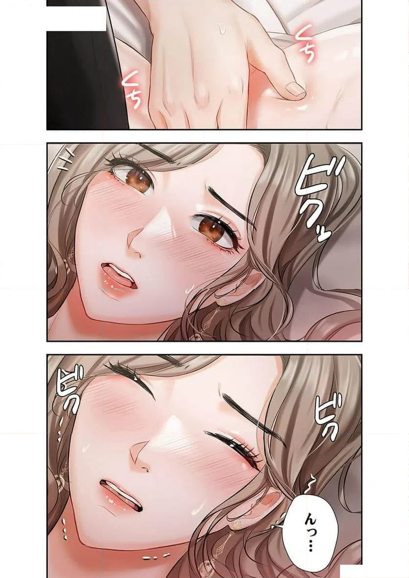 ページ 4 — 第2話