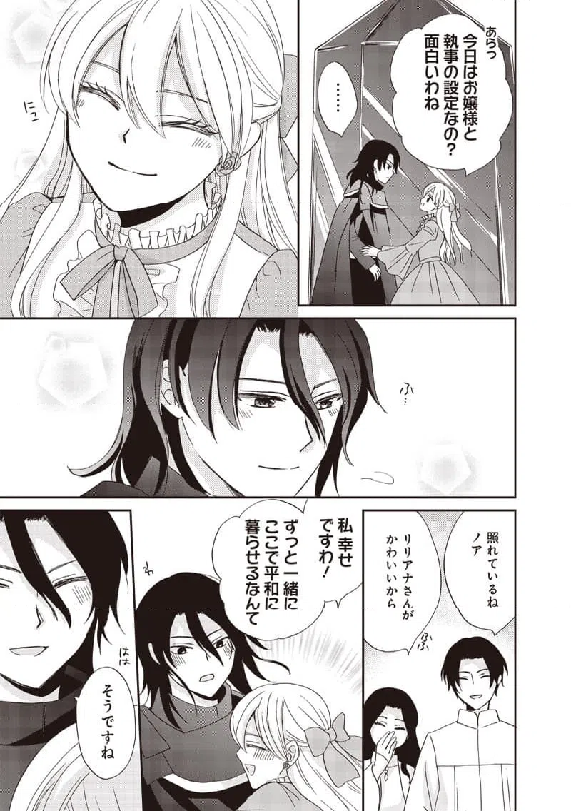 ページ 7 — 第47話