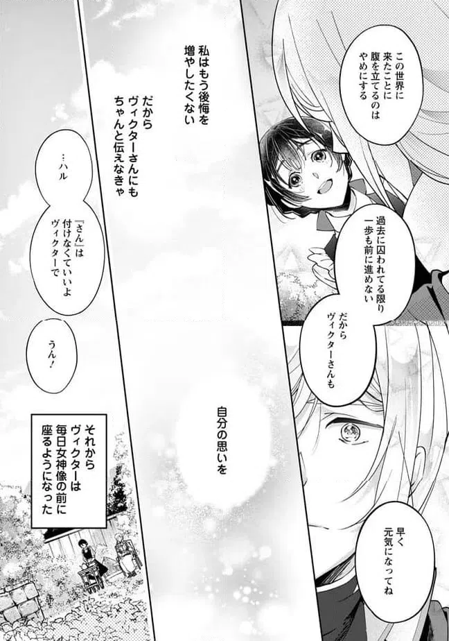 ページ 4 — 第2.2話