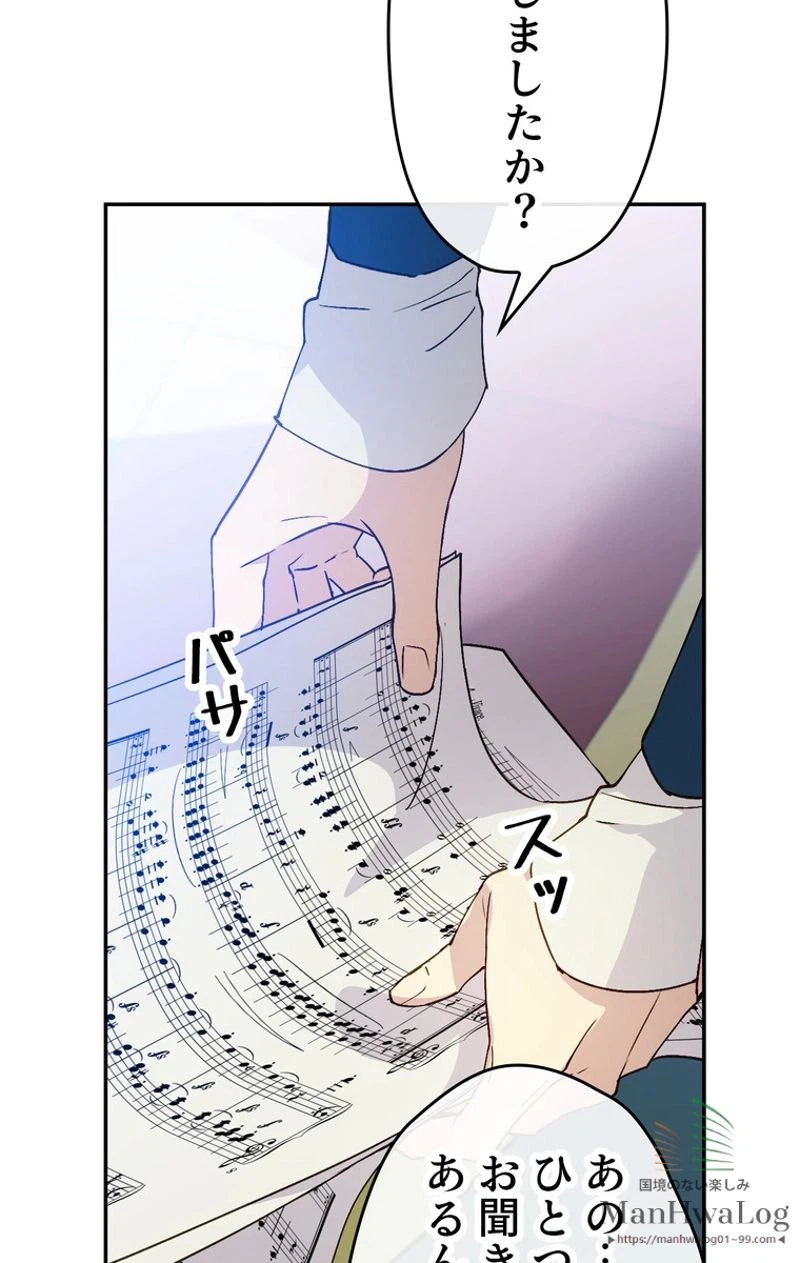 ページ 6 — 第6話