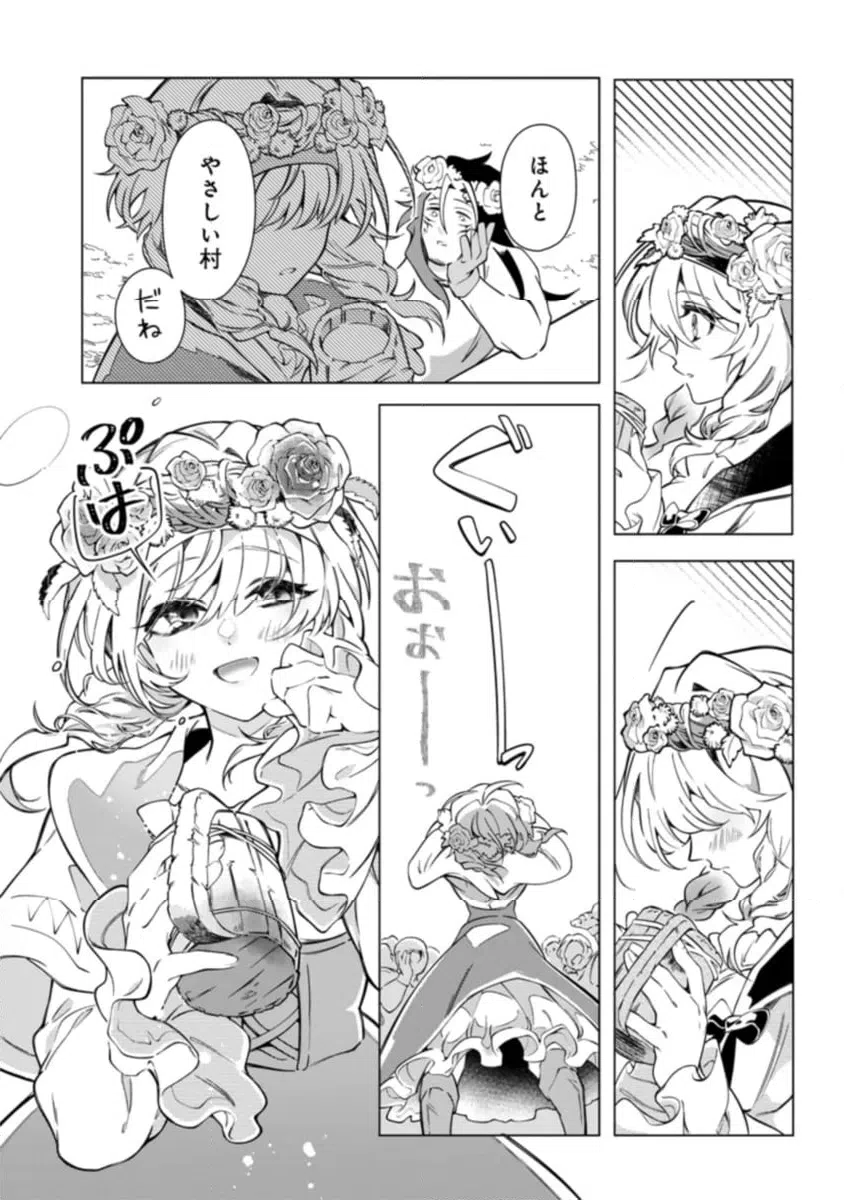 ページ 8 — 第2.2話