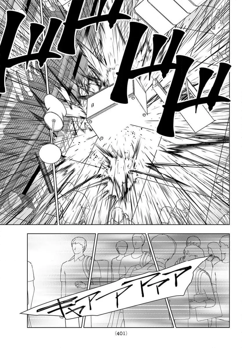ページ 5 — 第16話
