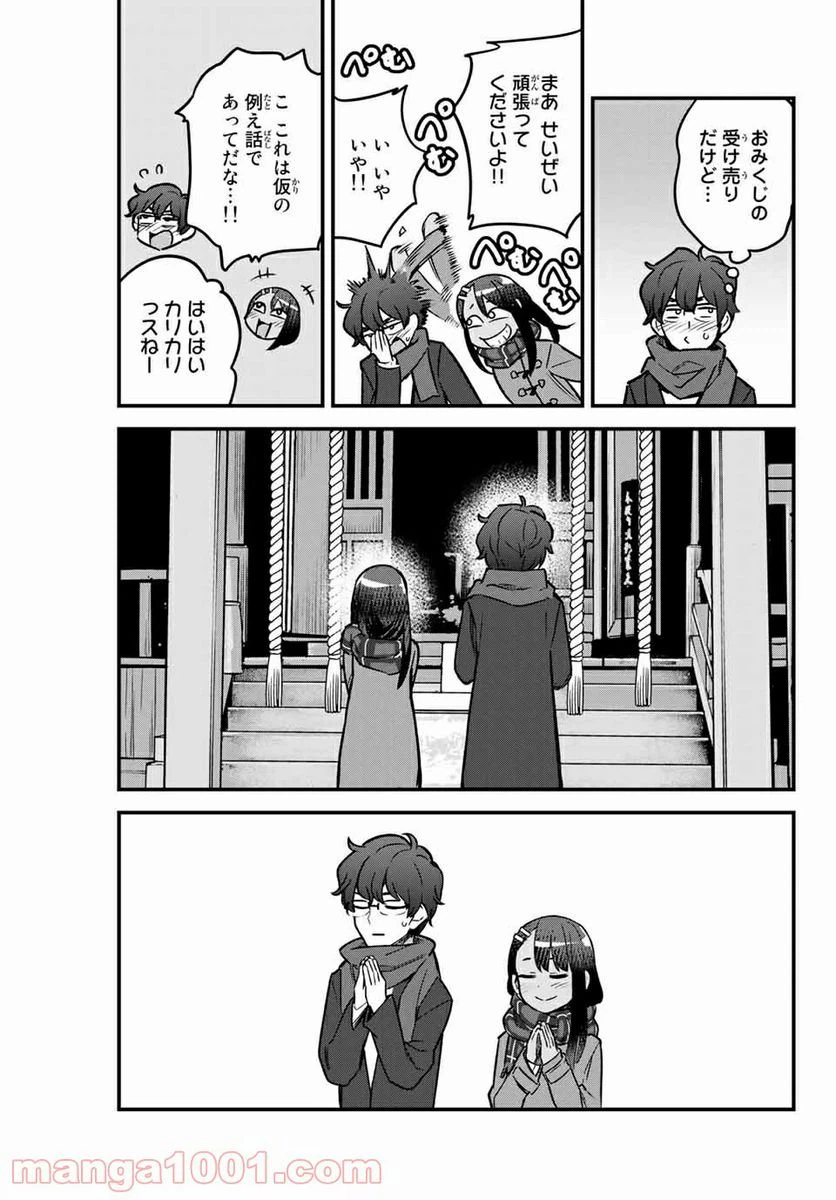 ページ 17 — 第72話