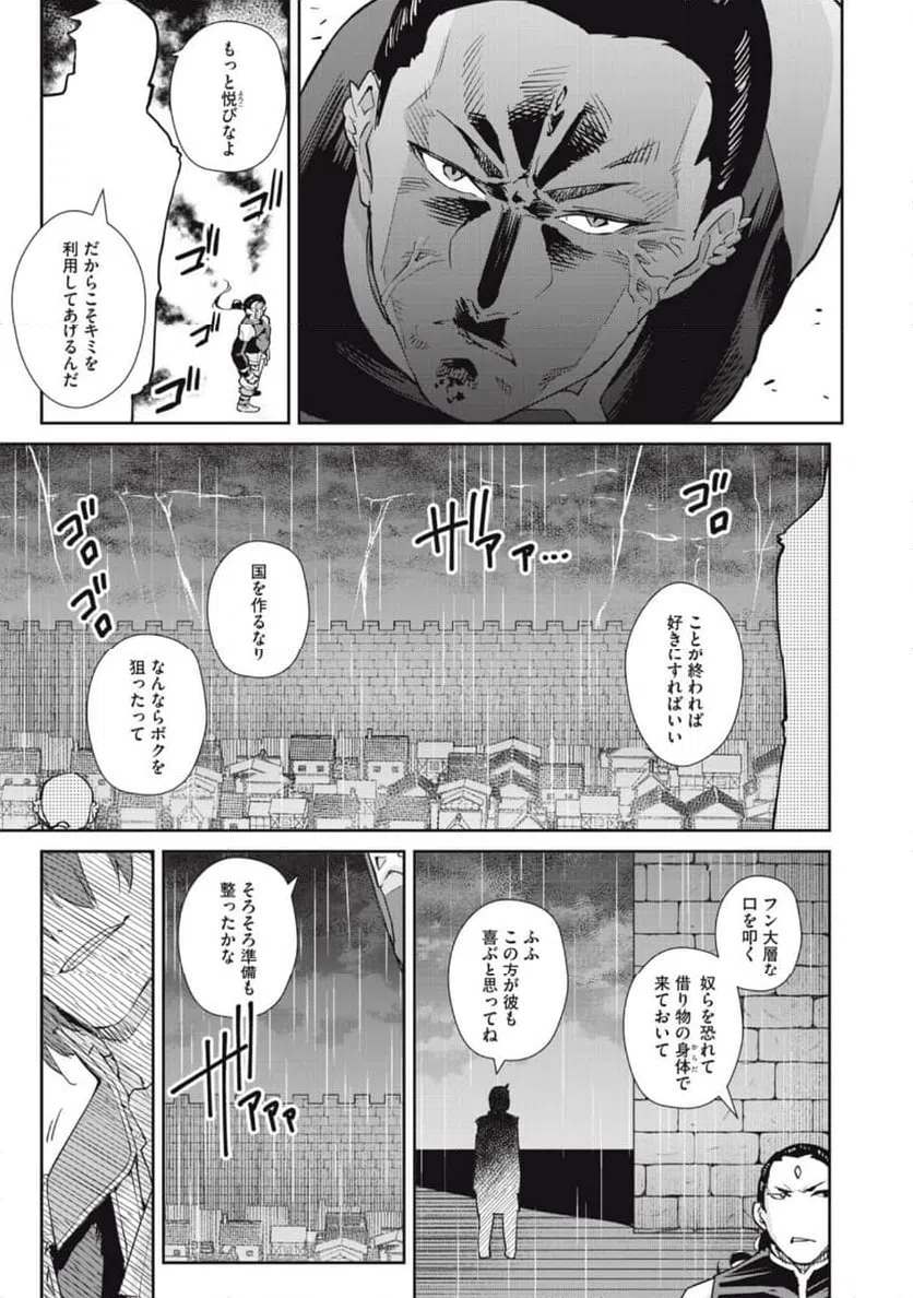 ページ 23 — 第42話