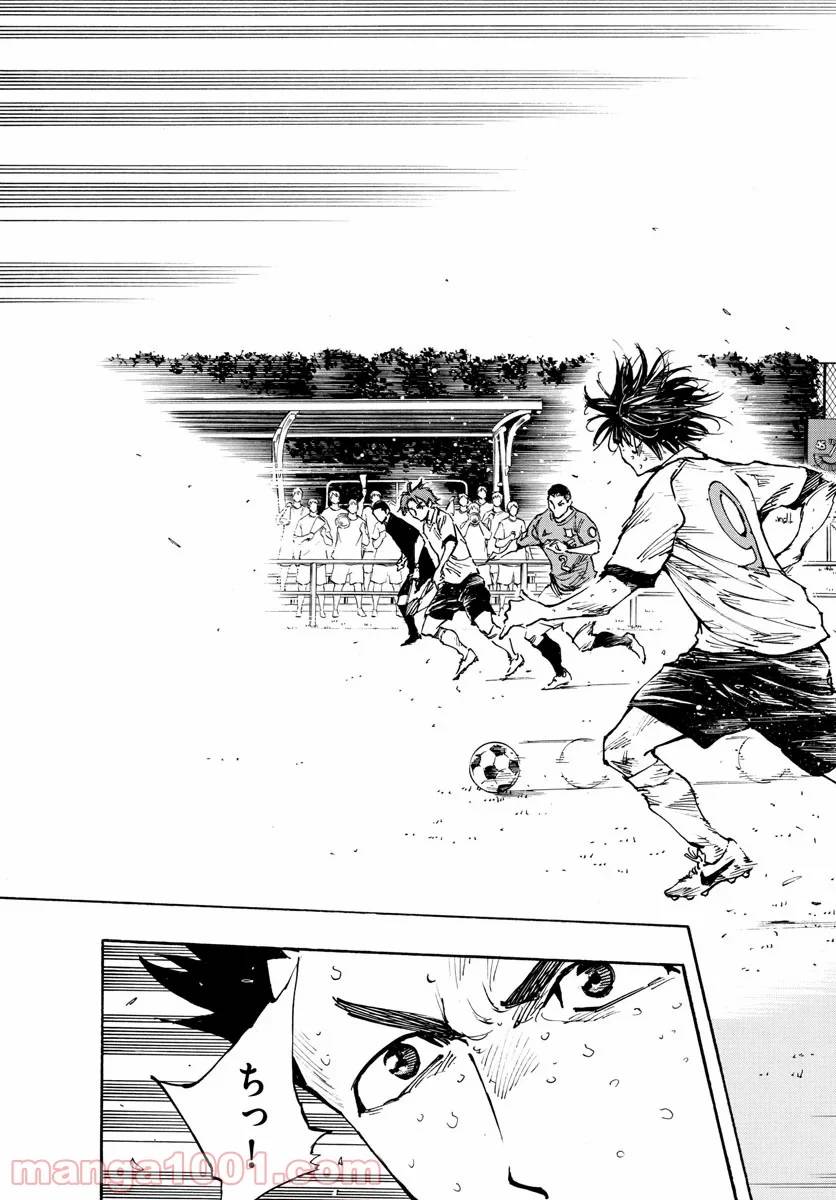 ページ 9 — 第353話
