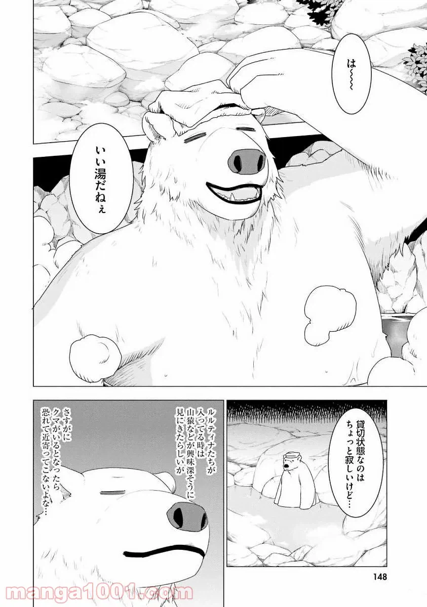ページ 23 — 第23話