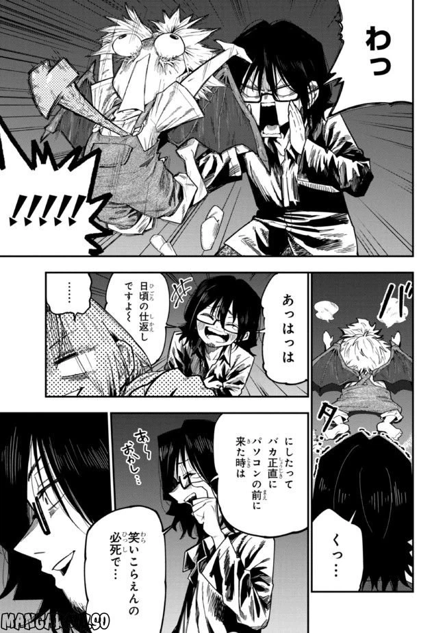 ページ 15 — 第3話