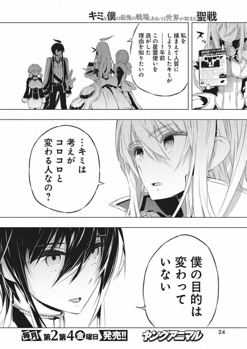 ページ 13 — 第8話
