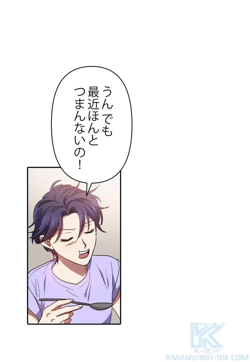 ページ 14 — 第35話