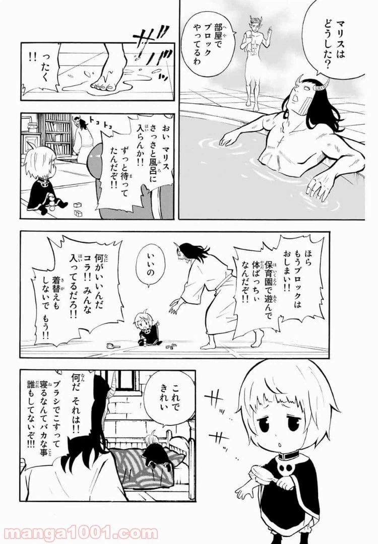 ページ 6 — 第22話