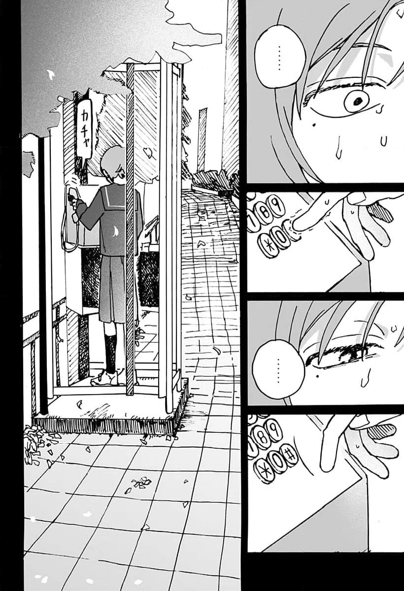ページ 8 — 第6話