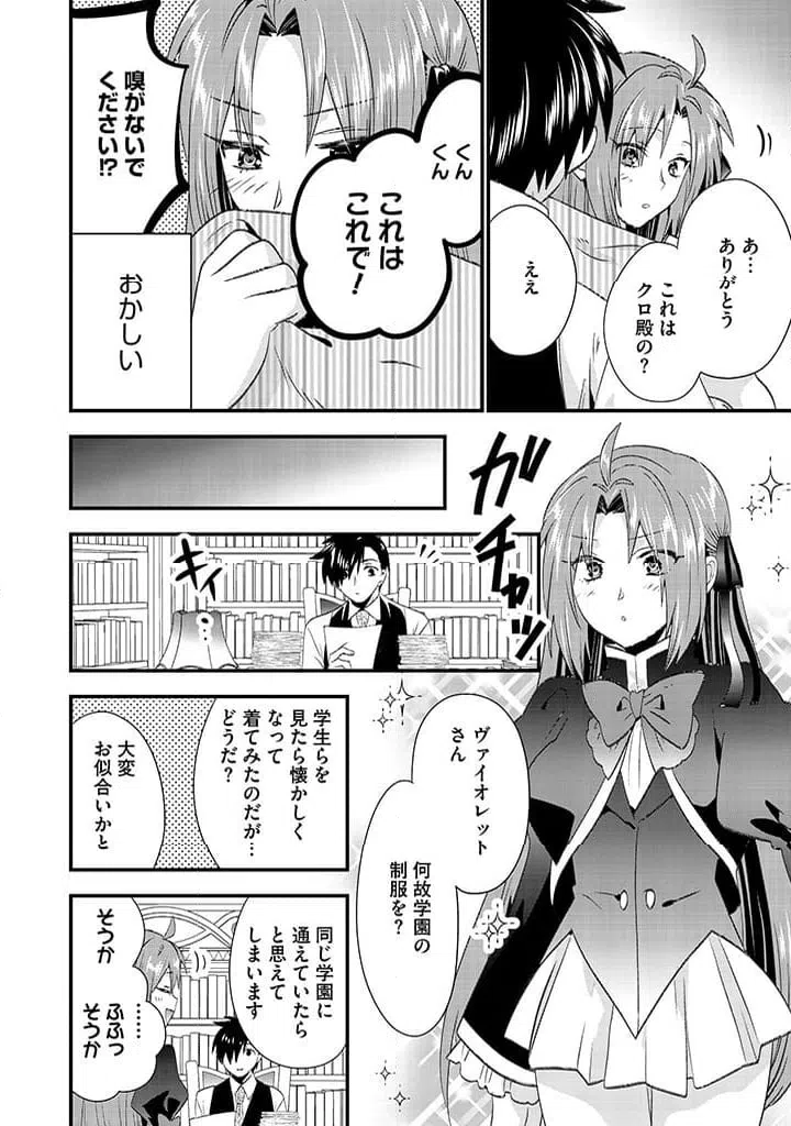 ページ 10 — 第19.2話