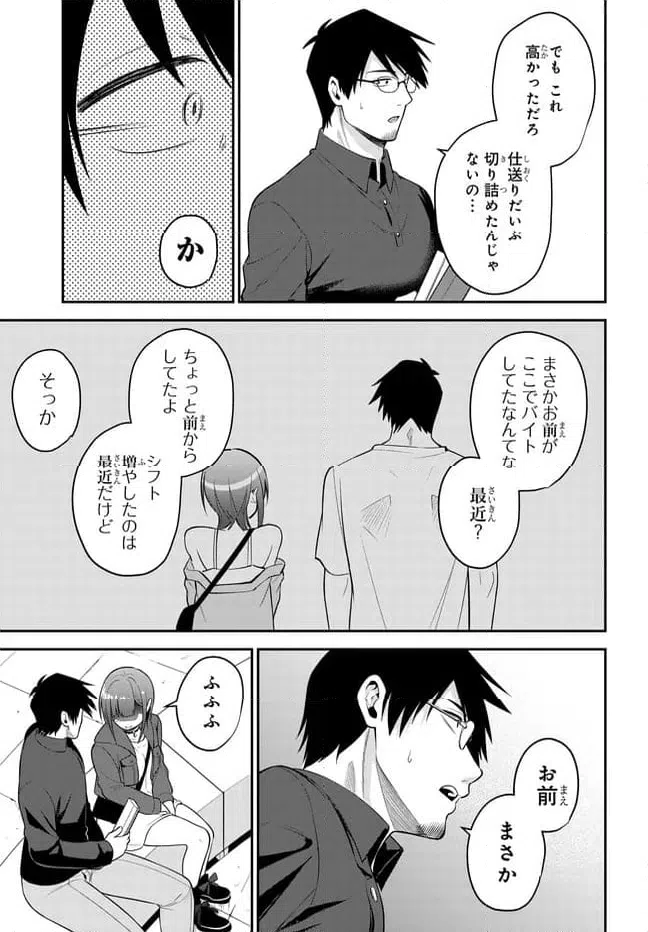 ページ 17 — 第40話