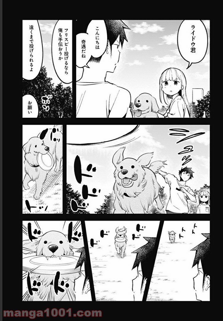 ページ 8 — 第79話