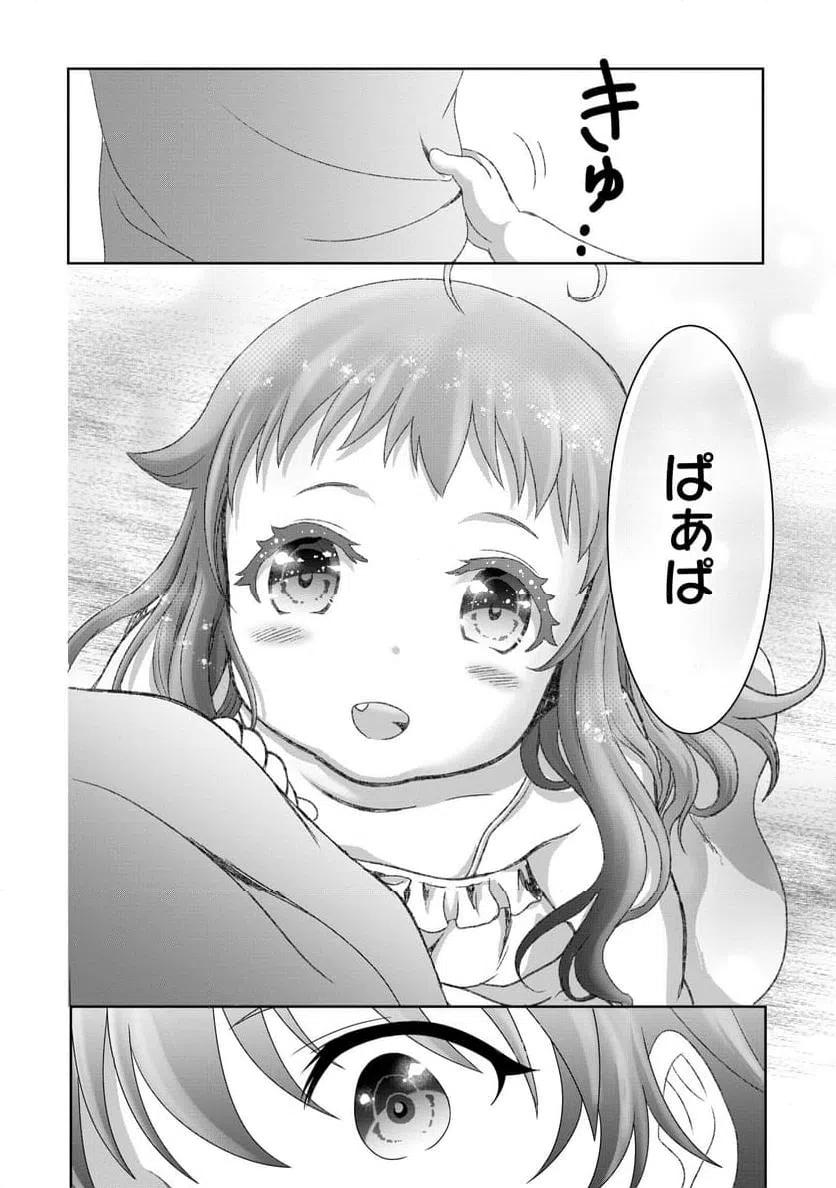 ページ 6 — 第13話
