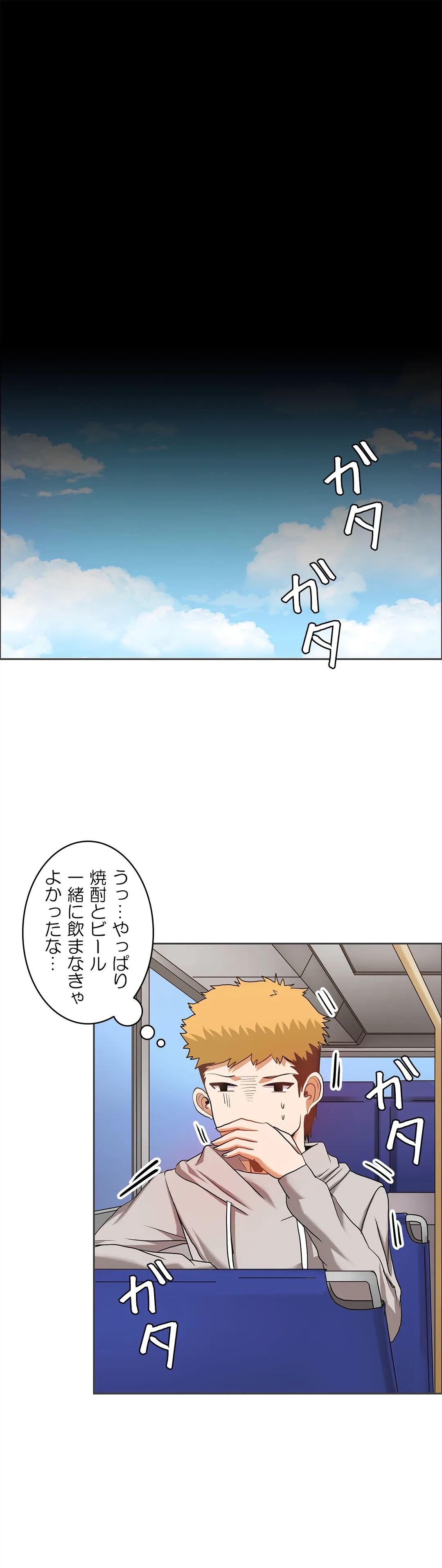 ページ 30 — 第28話