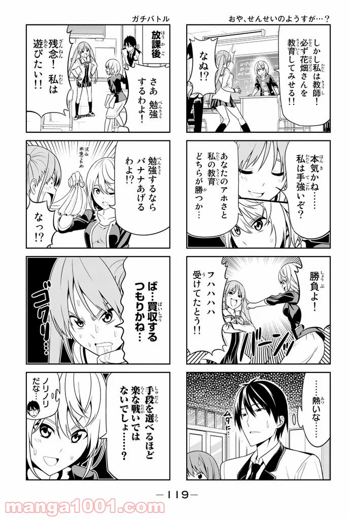 ページ 3 — 第15話