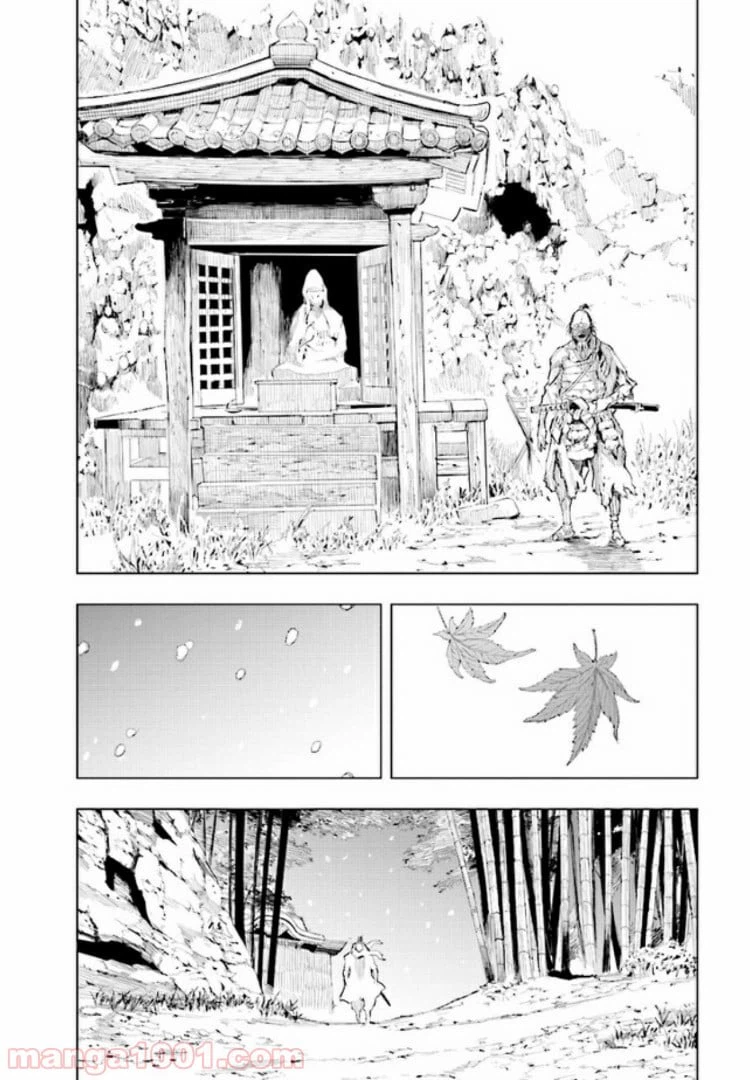 ページ 20 — 第8話