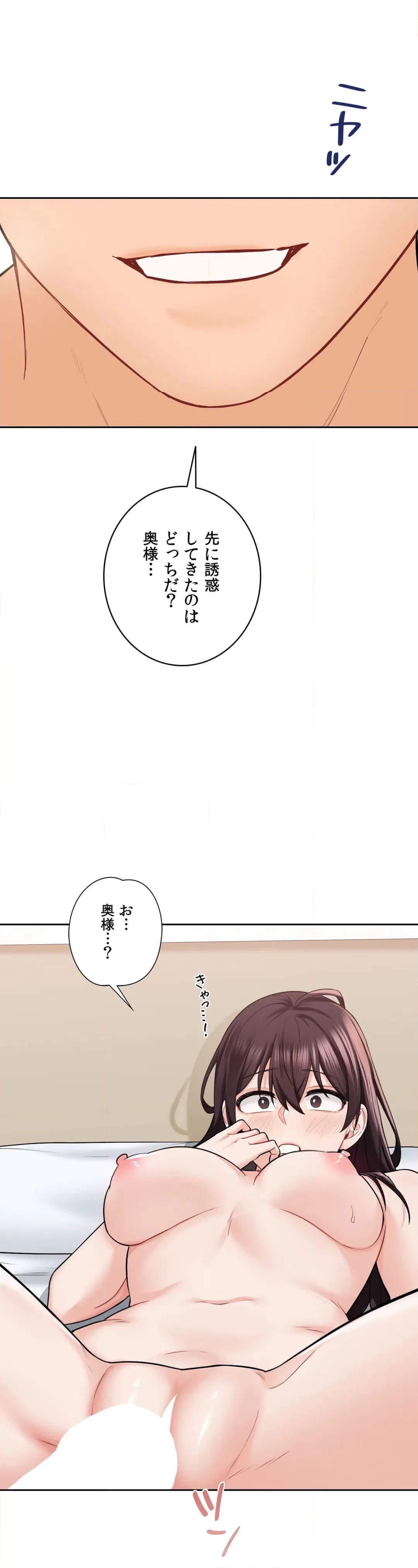 ページ 37 — 第37話