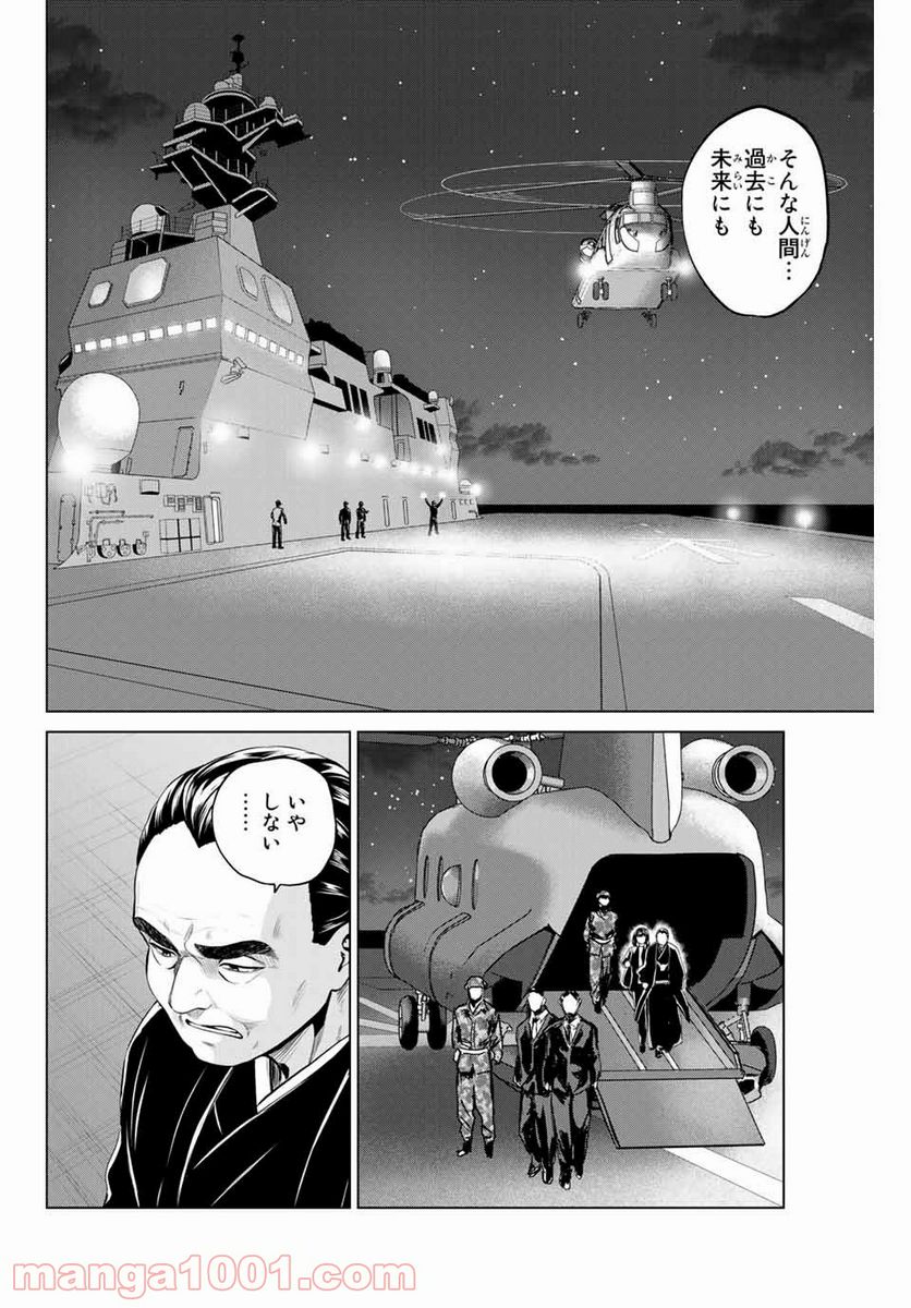 ページ 20 — 第192話