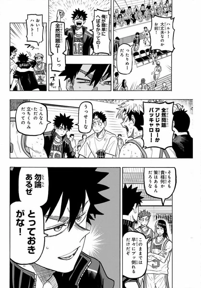 ページ 6 — 第82話