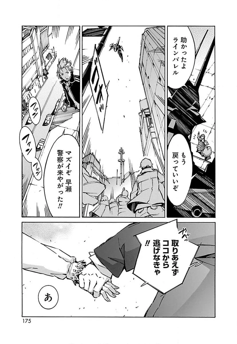 ページ 33 — 第42話