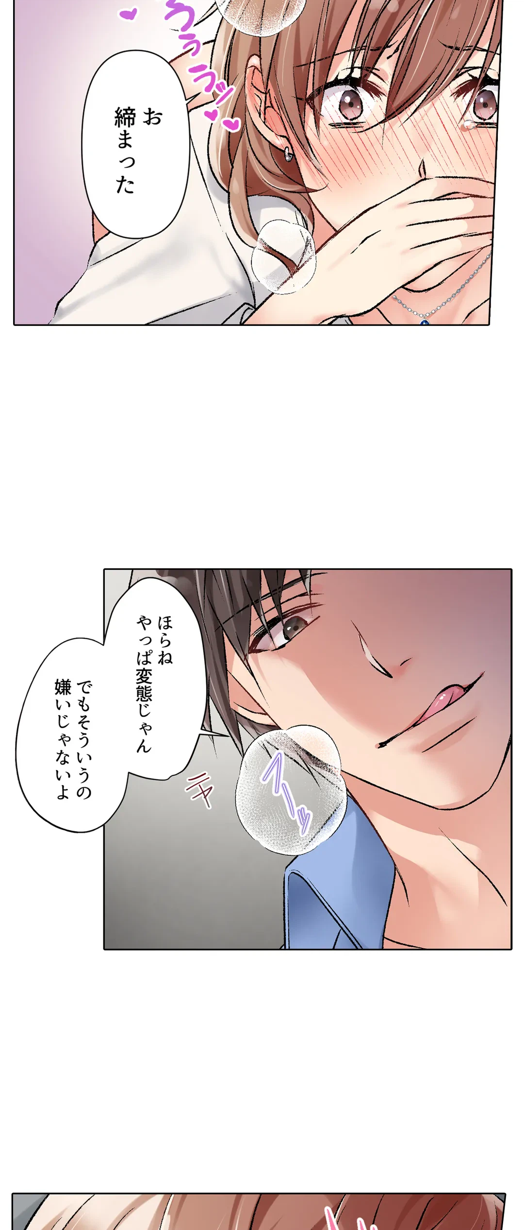 ページ 20 — 第15話
