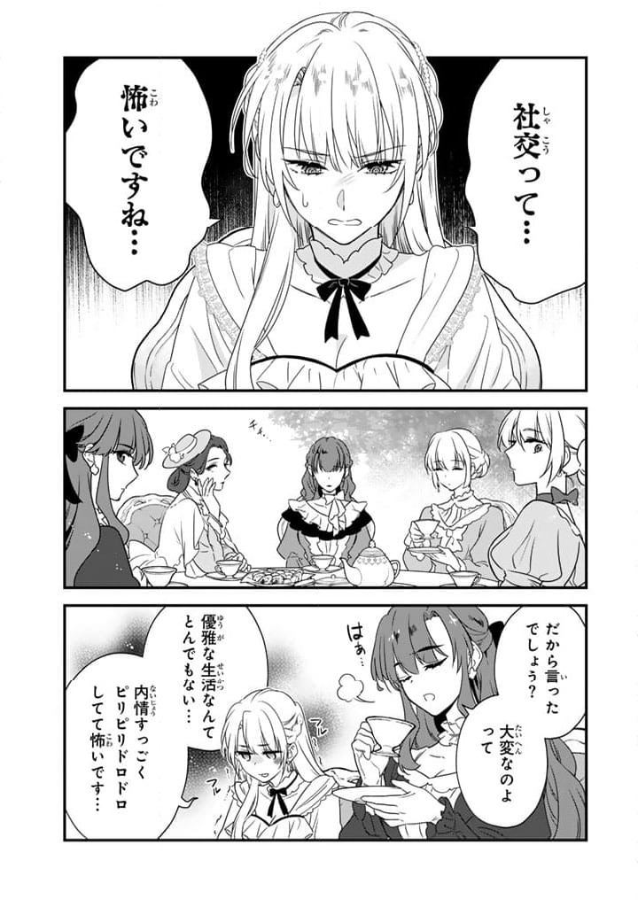 ページ 12 — 第10.2話