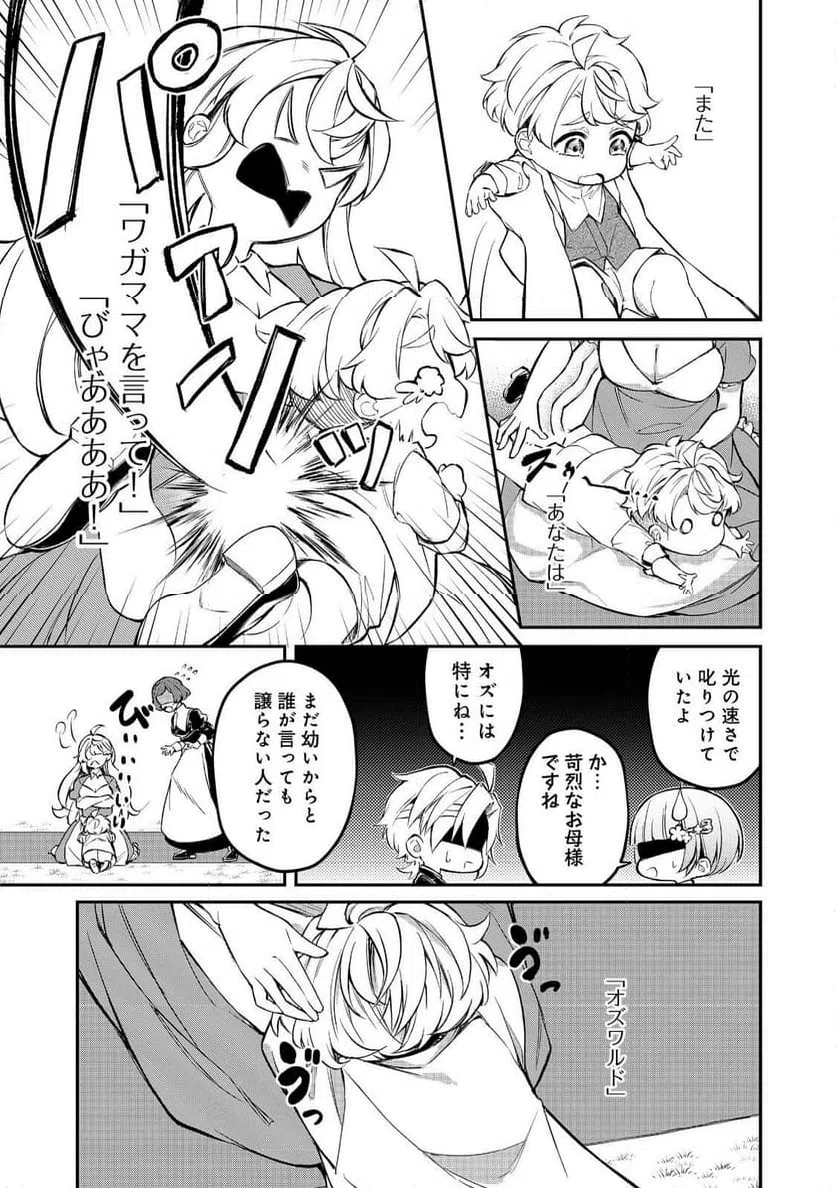 ページ 25 — 第15話