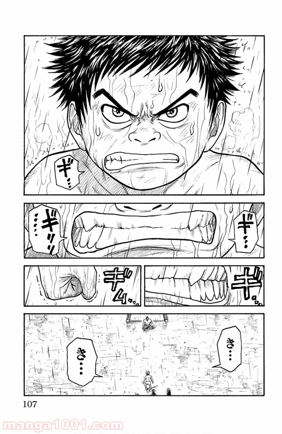 ページ 3 — 第334話