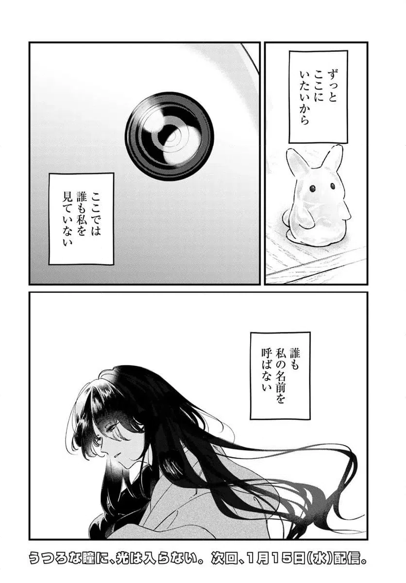 ページ 12 — 第16話