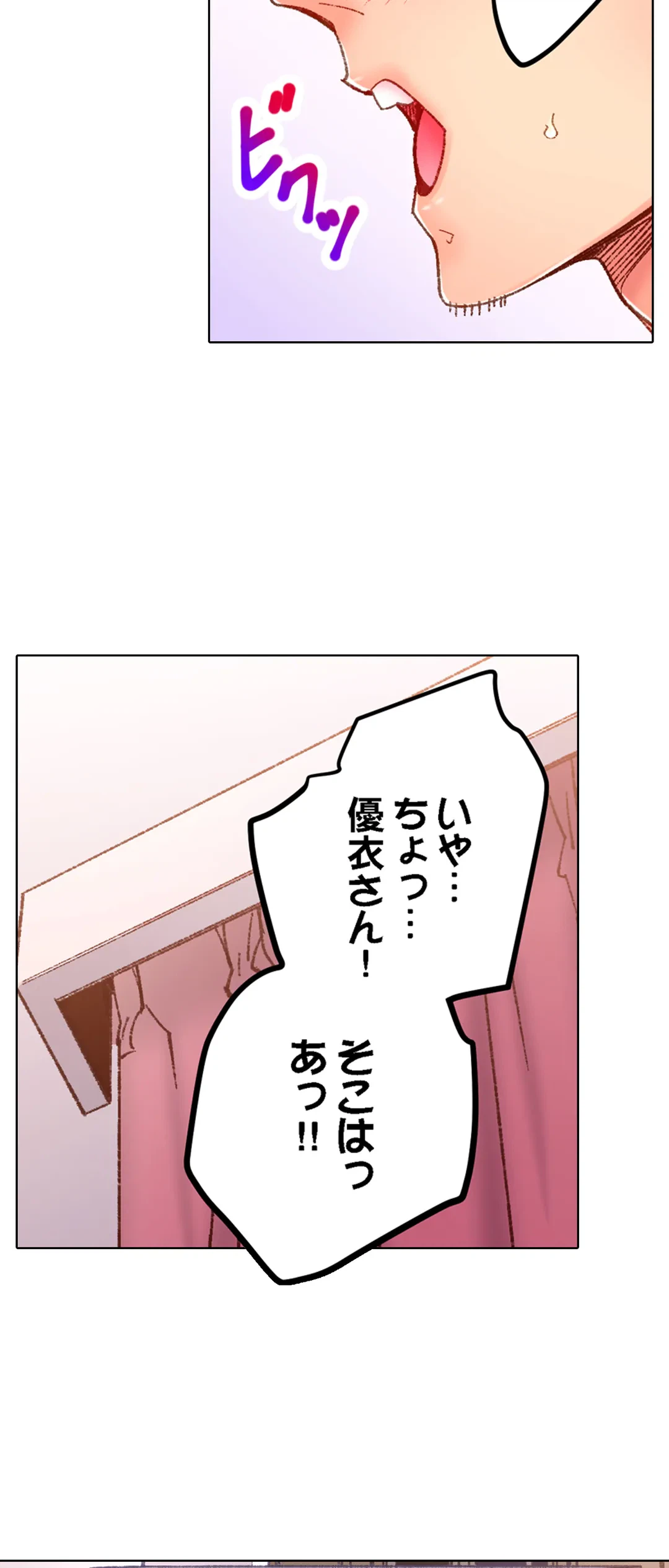 ページ 5 — 第53話