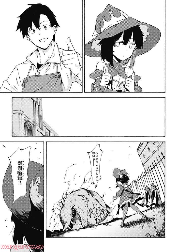 ページ 6 — 第10.2話