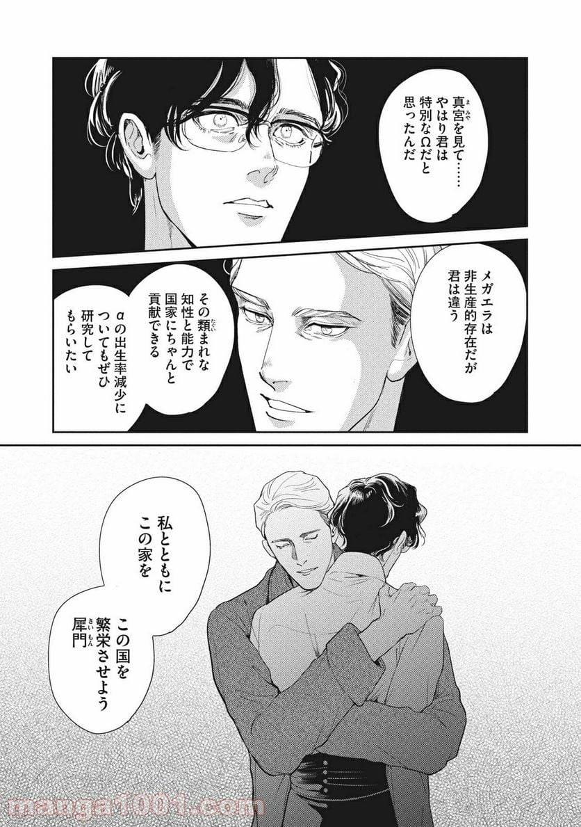 ページ 7 — 第17.3話