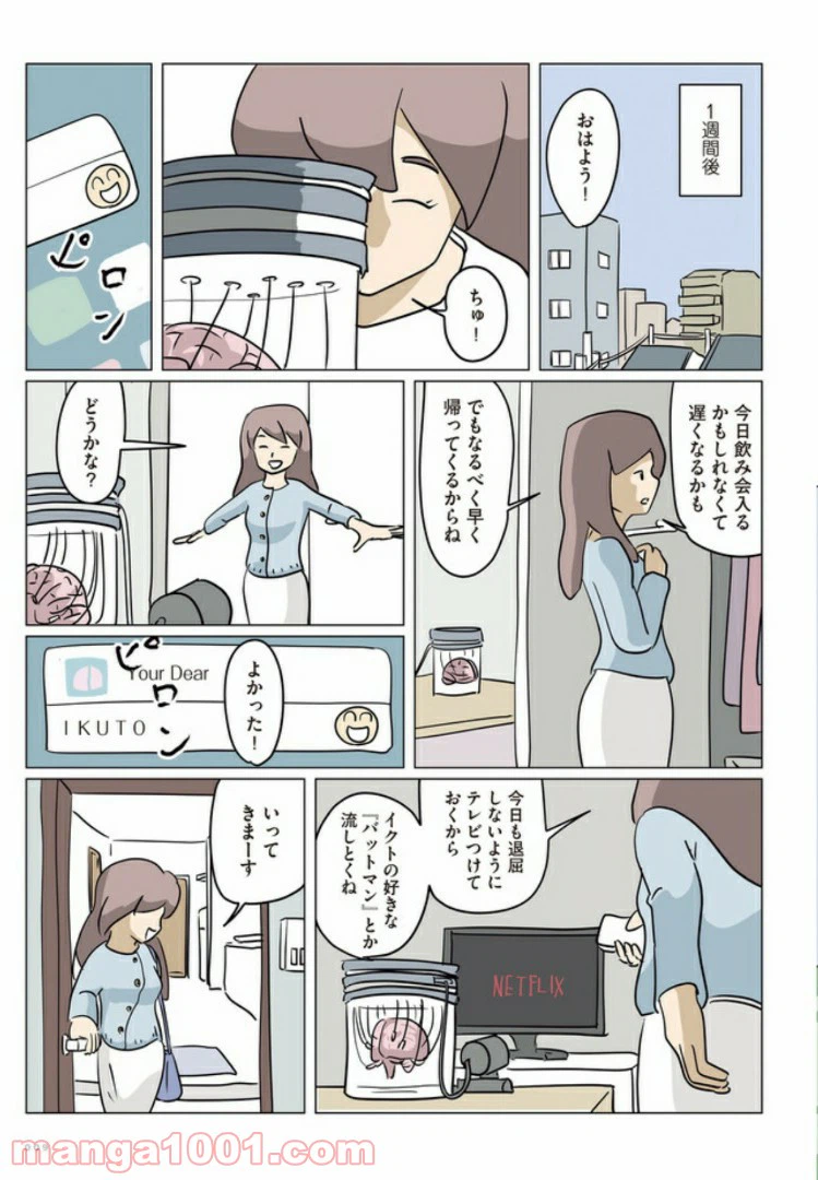 ページ 7 — 第1話