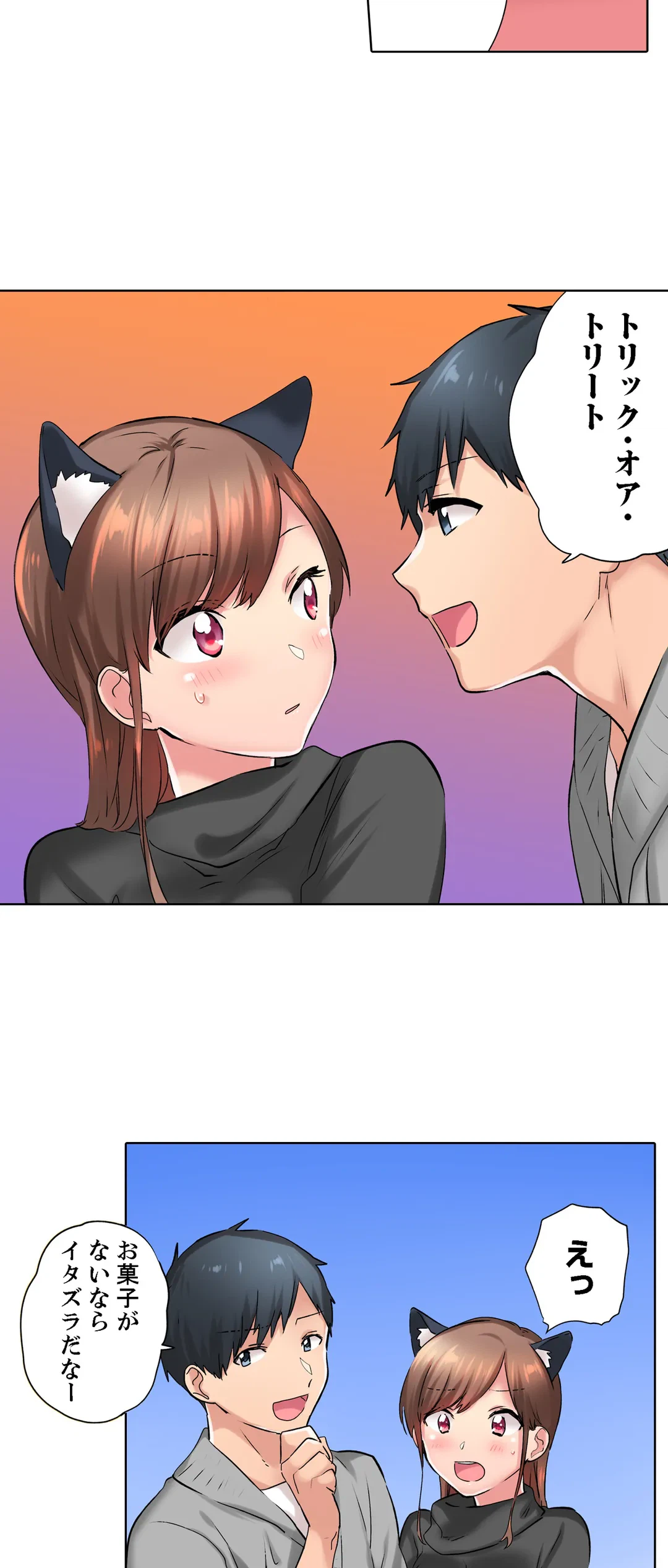 ページ 16 — 第16話