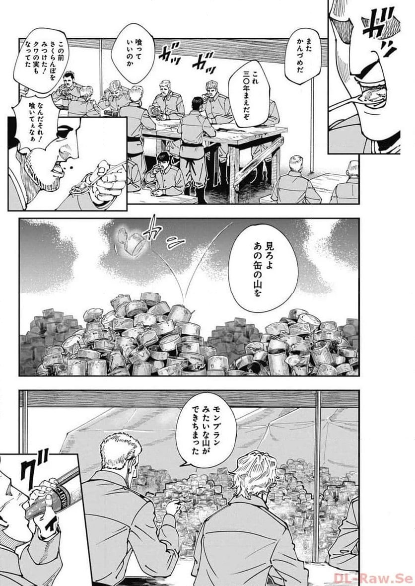 ページ 12 — 第6話