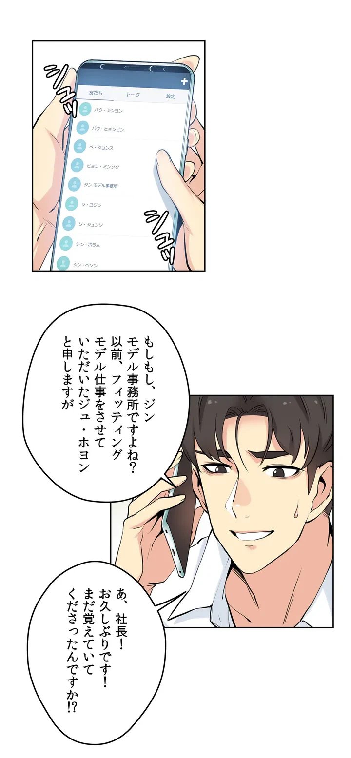 ページ 7 — 第7話