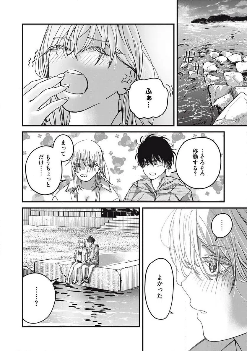 ページ 12 — 第15話