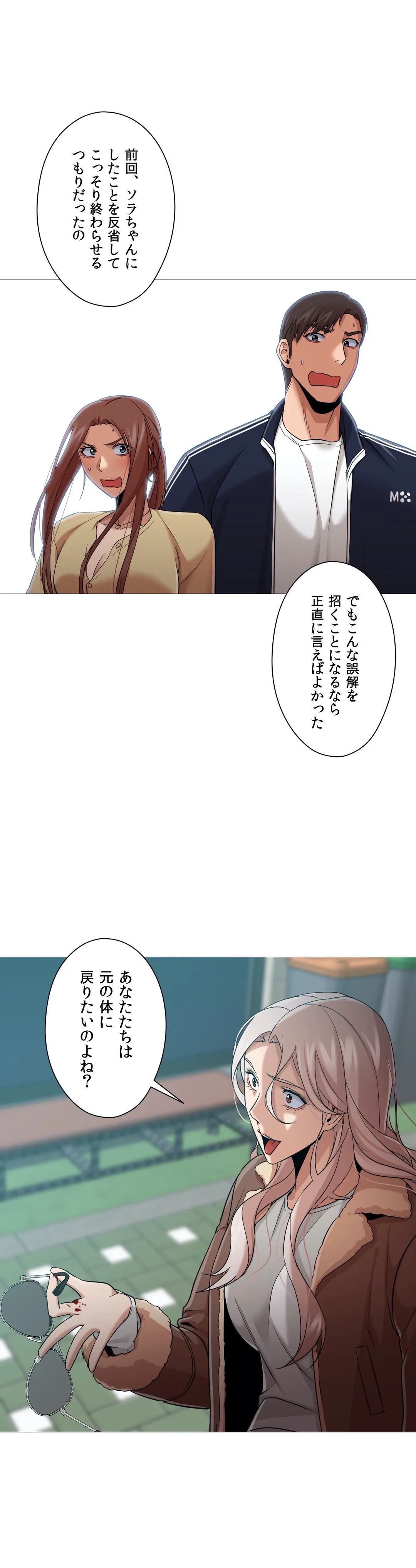 ページ 5 — 第33話