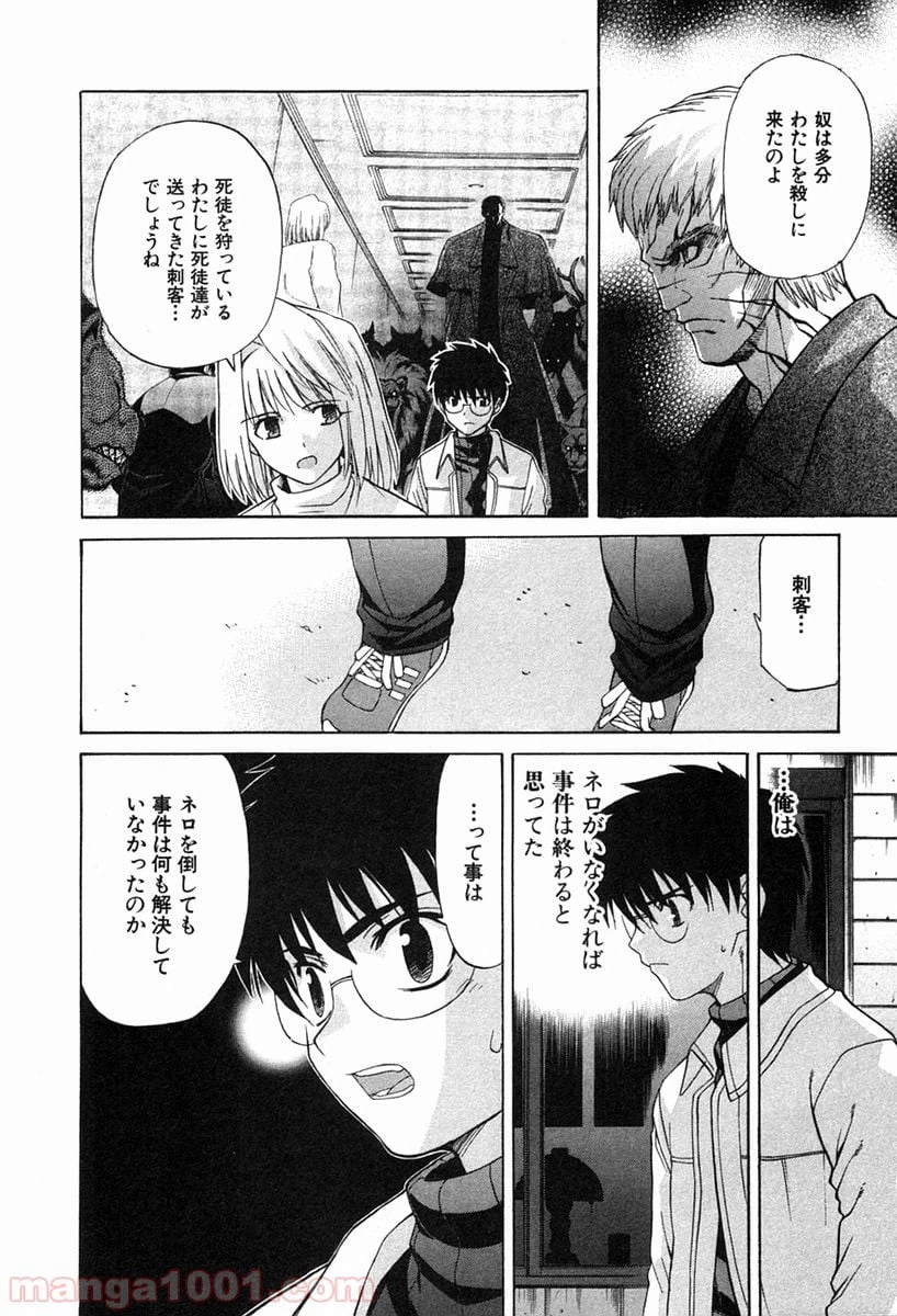 ページ 4 — 第19話