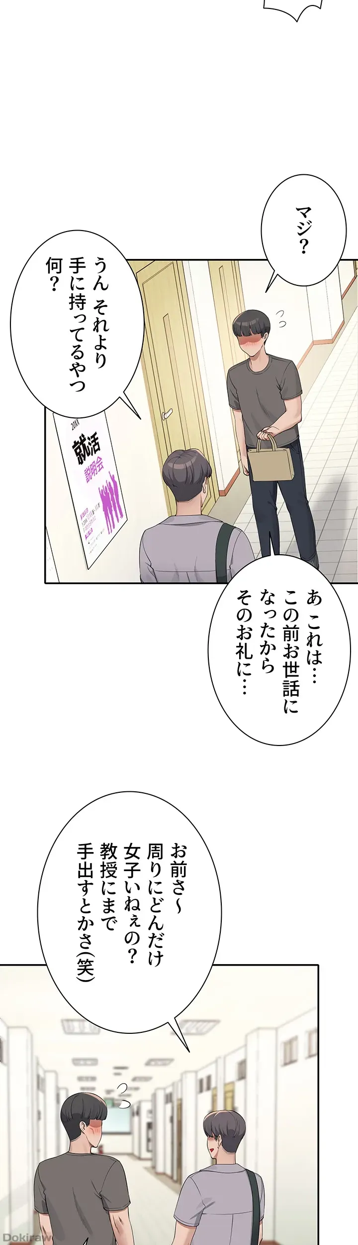 ページ 6 — 第102話