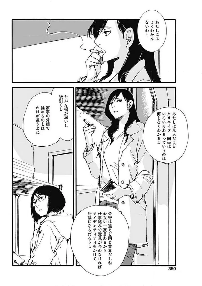 ページ 6 — 第41話