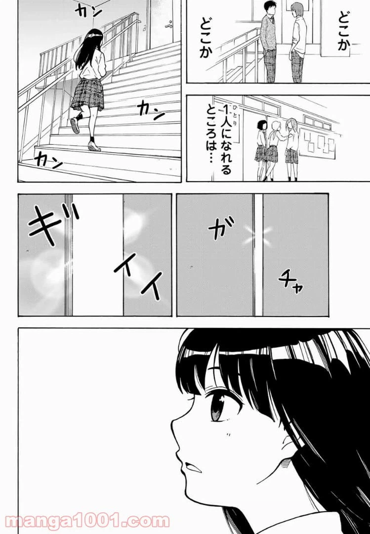 ページ 11 — 第1話