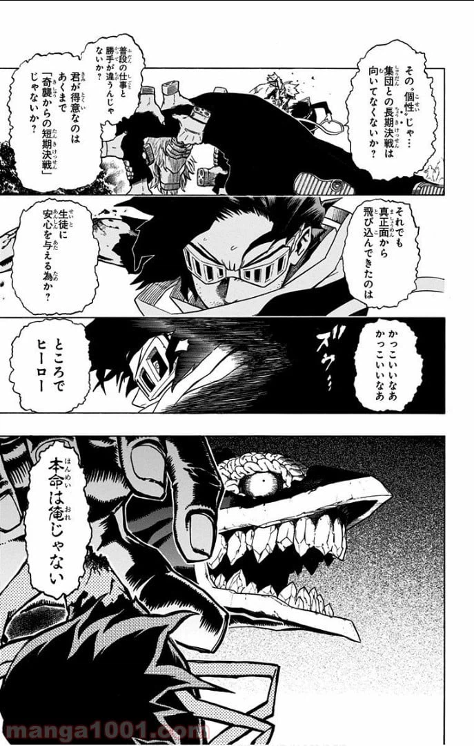 ページ 15 — 第16話