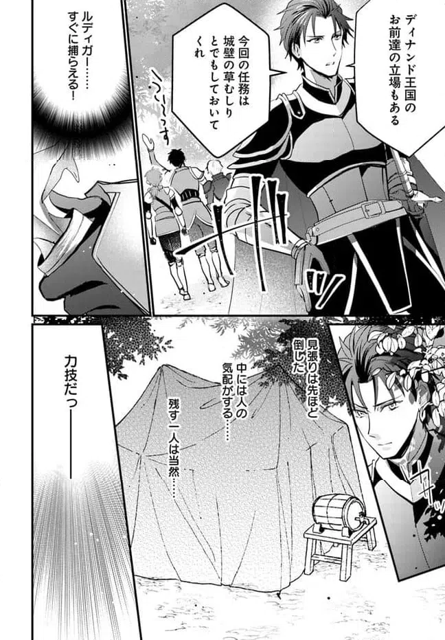 ページ 3 — 第10.3話