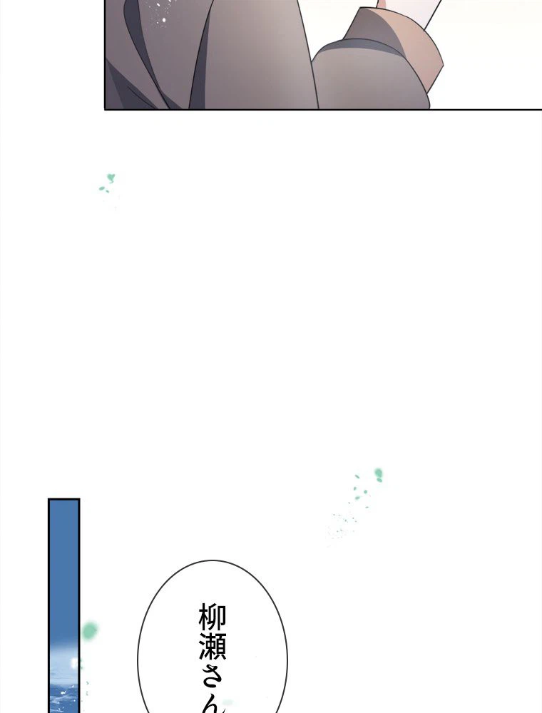 ページ 13 — 第116話